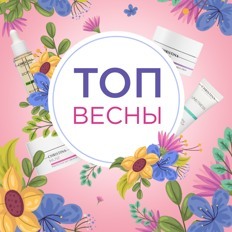 Топовое обновление с Christina!
